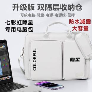 七彩虹隐星P16 XS15.6寸减震手提包X17Pro斜挎包17.3英寸防水可放机械键盘 P15笔记本16 18英寸电脑包将星X15