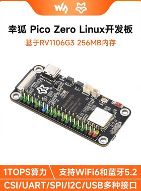 幸狐Pico Zero RV1106G3 Linux开发板1TOPS算力支持WiFi6/蓝牙5.2