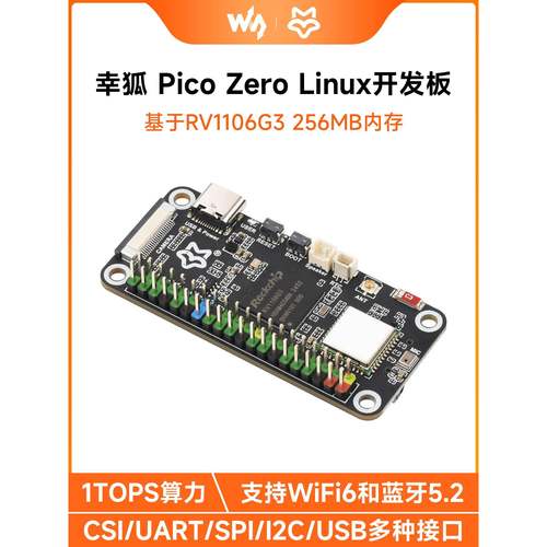 幸狐Pico Zero RV1106G3 Linux开发板1TOPS算力支持WiFi6/蓝牙5.2