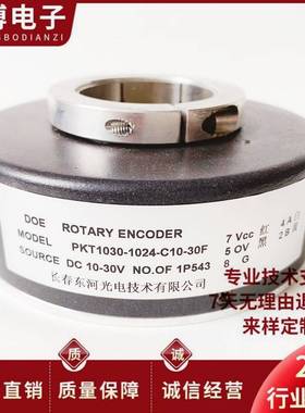 需定制PKT1030-1024-C10-30F电梯光电编码器 1024脉冲编码器 512