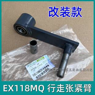 久保田EX118MQ收割机配件大全行走改装张紧臂 6004轴承 带轴承