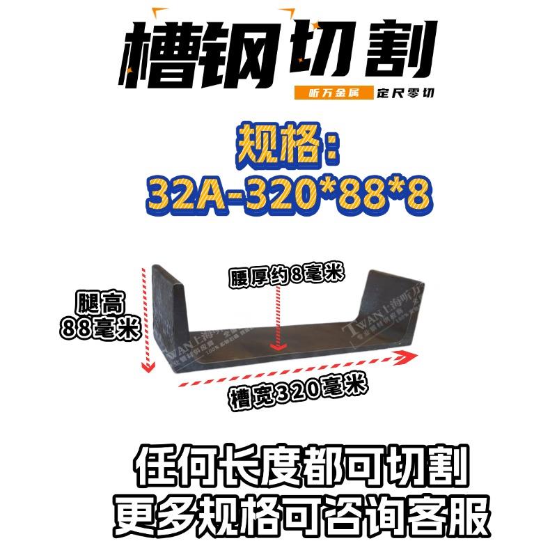 大槽钢 加厚国标U型钢32#A32#B32#C 36A36B36C 40A40B40C承重横梁