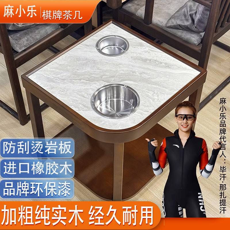 需定制高档岩板实木麻将桌茶几茶水架棋牌室专用麻将机房间扇形边