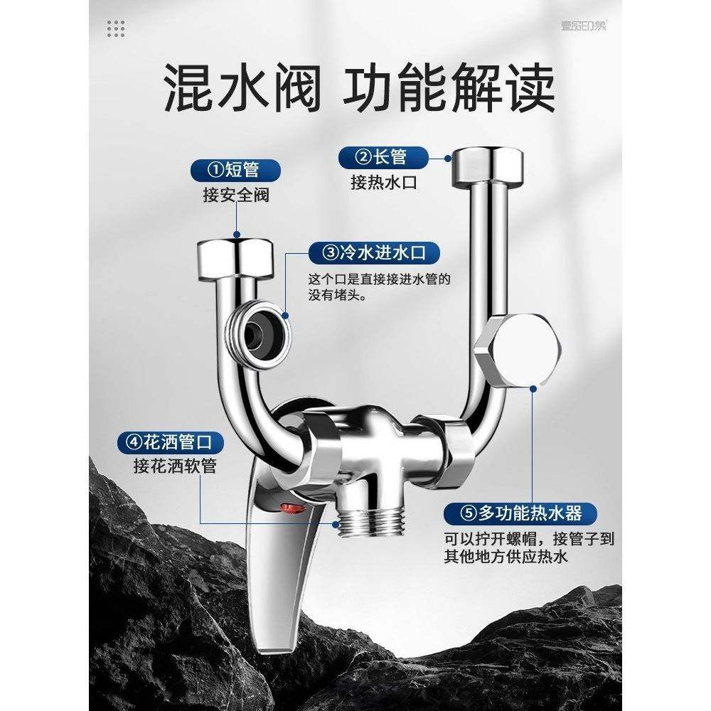 电热水器混水阀冷热淋浴水龙头配件明装通用U型开关五档花洒套装