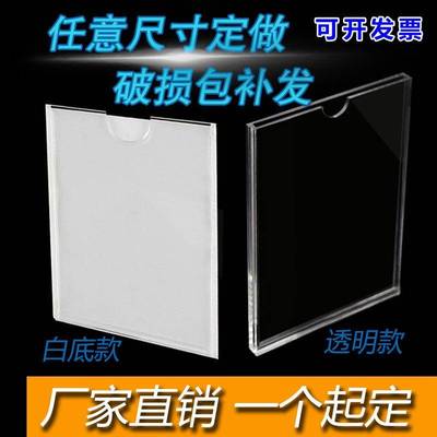 需定制双层亚克力卡槽a4 a5插盒定做透明有机玻璃展示盒子亚克力