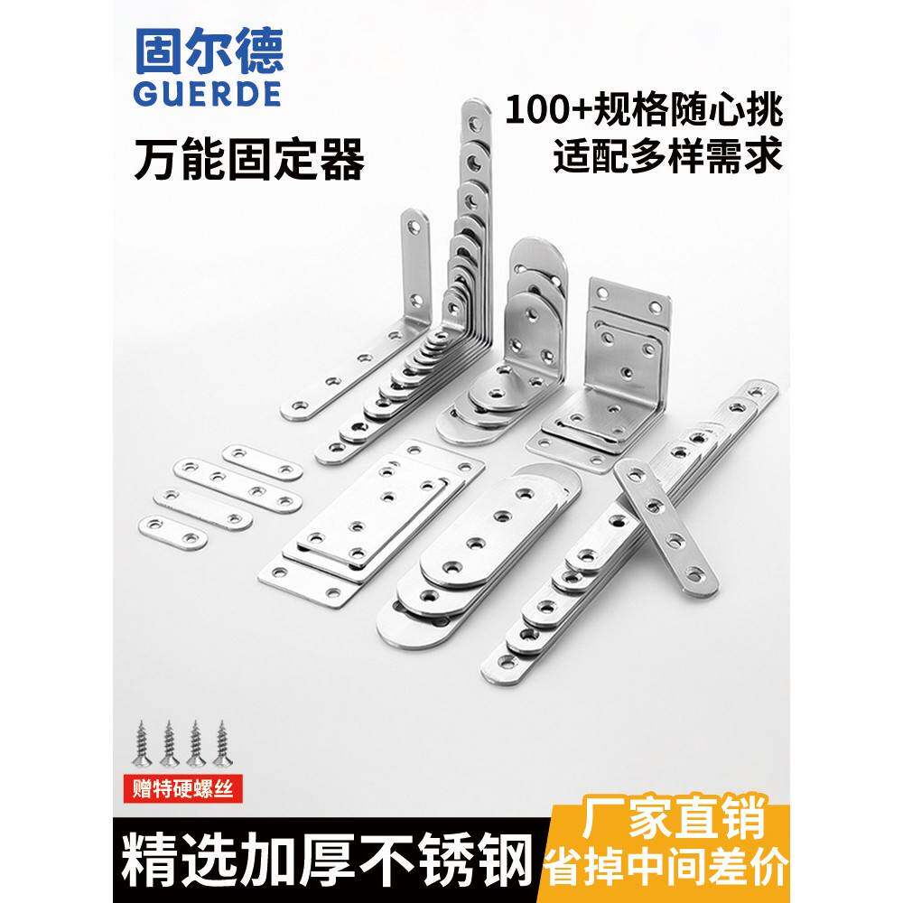 需定制201不锈钢角码直角90度固定器角铁l型三角铁支架层板托五金