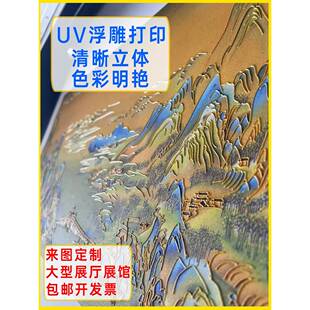 展厅展馆立体墙布宣绒布浮雕打印油画布丝绢布UV打印文化墙装饰画