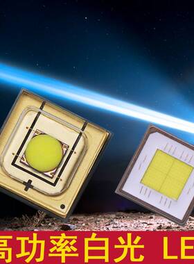 20W钓鱼激光炮5050白光SST40手电9090车灯70红绿蓝黄紫光LED灯珠