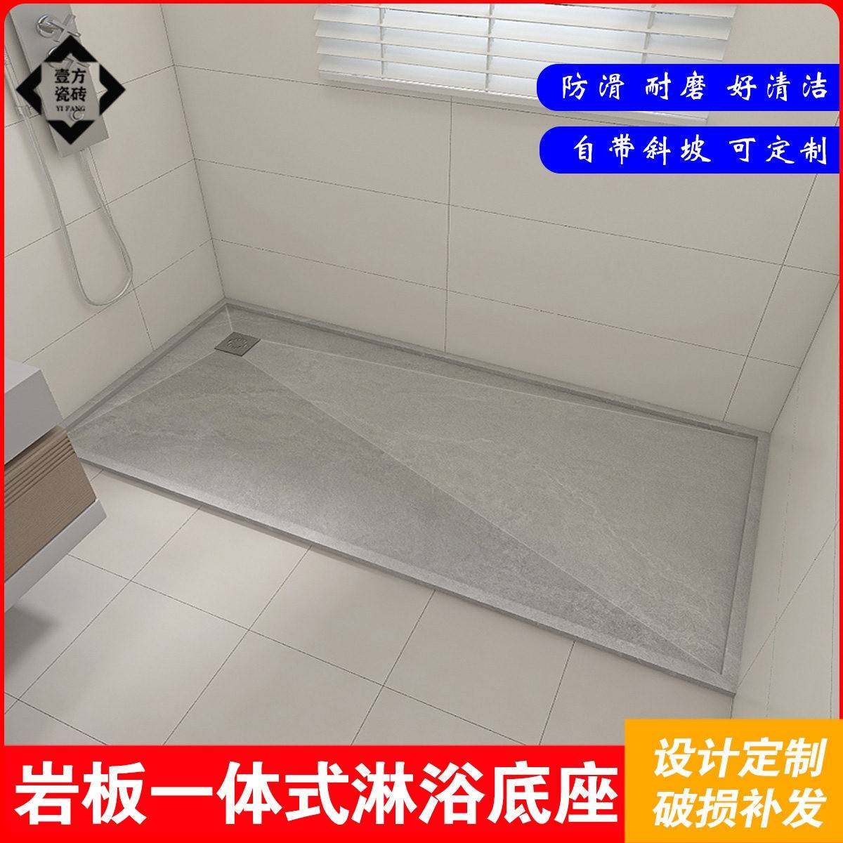 岩板浴室底座淋浴房一体基座淋浴底盆卫生间防滑板防滑地面带坡度