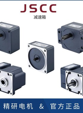 需定制JSCC精研齿轮减速机90GF5H 10H 12.5H 15H 18H 20H 25H 30H