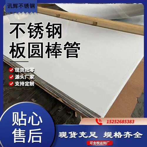 双相不锈钢2205 2507 F55 F53 1.4462 310S S31803钢板圆棒钢管