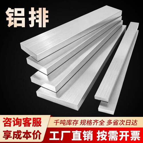 6061铝合金铝排12*130 铝块25*200 方棒40*250 50*200 个性切割