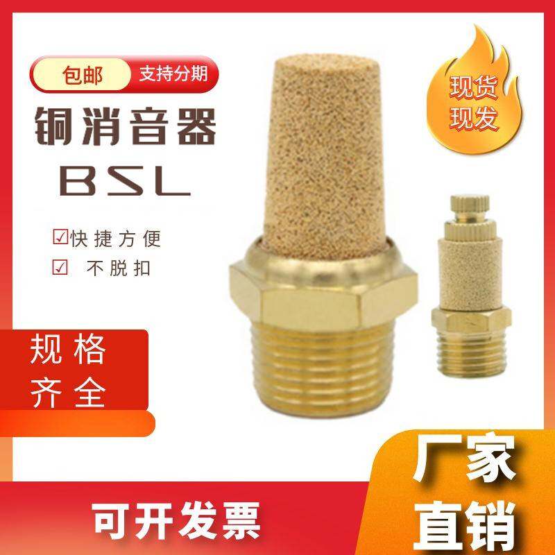 需定制气动SLL调节消音器SLM平消音器电磁阀排气静音BSL长消声器