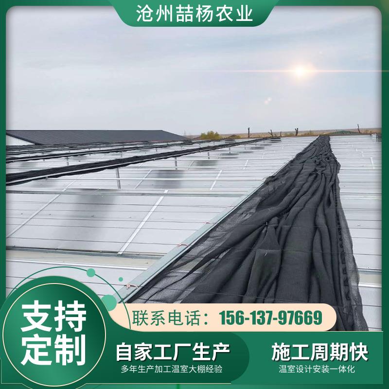 温室大棚遮阳传动系统内外遮阳降温通风连栋智能玻璃温室