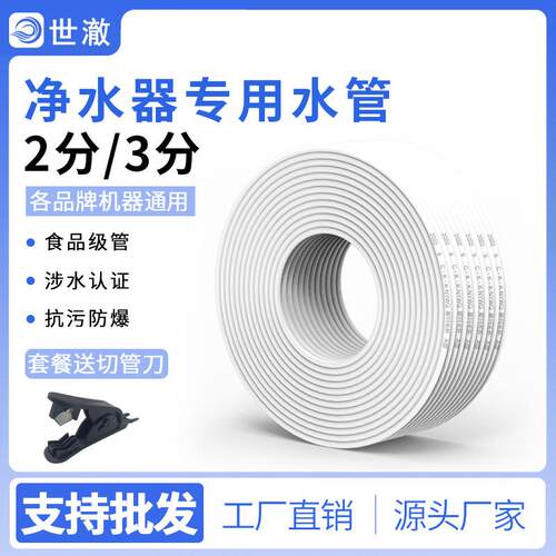 家用净水器2分管100米滤水机净水水管二分pe软管PE管线过器配件