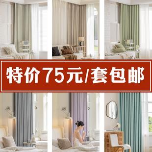 棉麻卧室全遮阳布料清仓特价 处理尾货二等品全遮光窗帘2024年新款