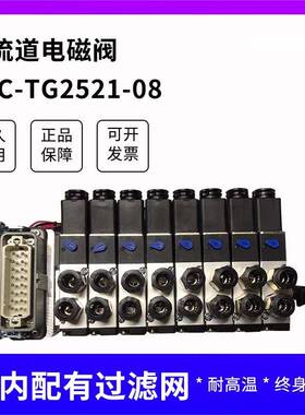 需定制热流道专用插管电磁阀TG2521-08二位五通气动电磁控制阀-24