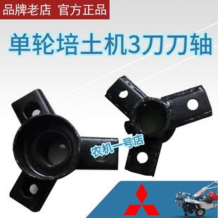 农丰牌培土机配件3刀刀轴 培土机开沟机刀座25公分宽刀盒子刀库