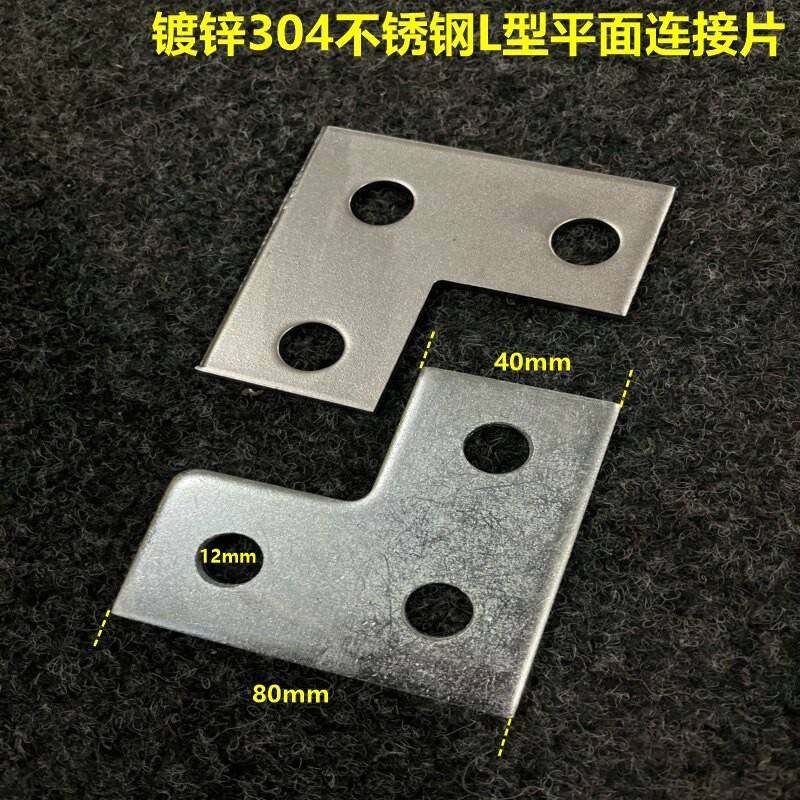 需定制镀锌L板三孔平面304直角连接片C型钢转角固定 七字加厚 抗