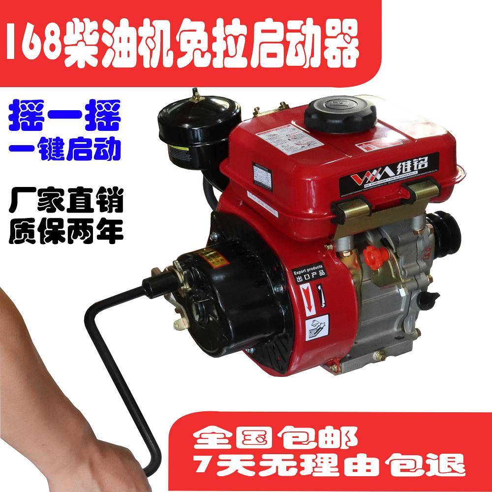 168柴油机免拉启动器手摇启动器免摇启动器风冷柴油机起动盘风冷