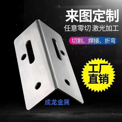 304不锈钢激光切割201加工折弯铁板焊接拉丝316铝板零切钣金定做