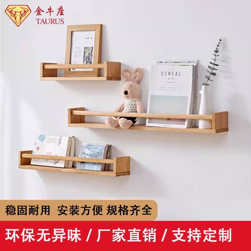需定制创意实木墙上置物架墙壁书报杂志架客厅壁挂报刊绘本资料收