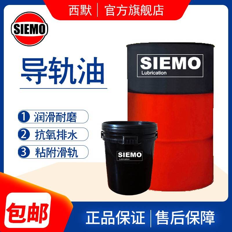 需定制68 32 46号机床液压导轨油机械润滑油电梯导轨油抗磨抗燃液