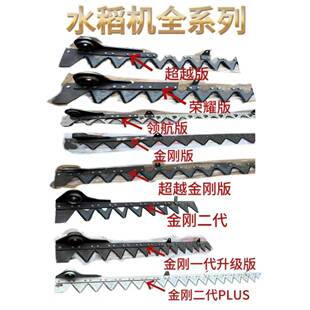 雷沃收割机配件原厂RG50607080刀条大全割刀刀杆改装新款正品全套
