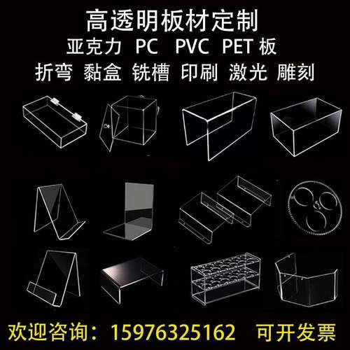 需定制高透明亚克力板pvc挡隔板pc板耐力板PET板硬片热折弯印刷加