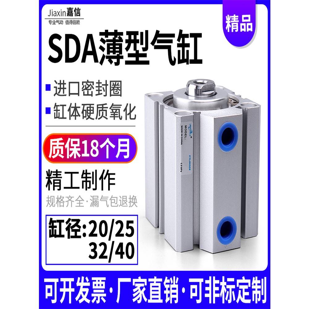 需定制小型气动大推力SDA薄型气缸50/63/80/100*5X10X15X20X30X40