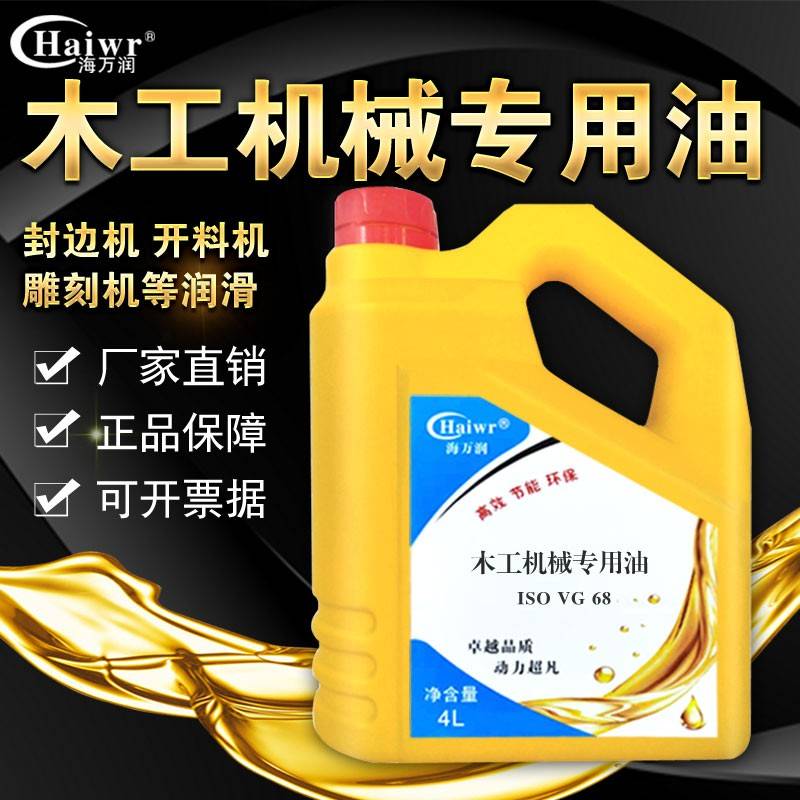 需定制海万润68号木工机械专用油封边机开料机加工中心机床导轨润