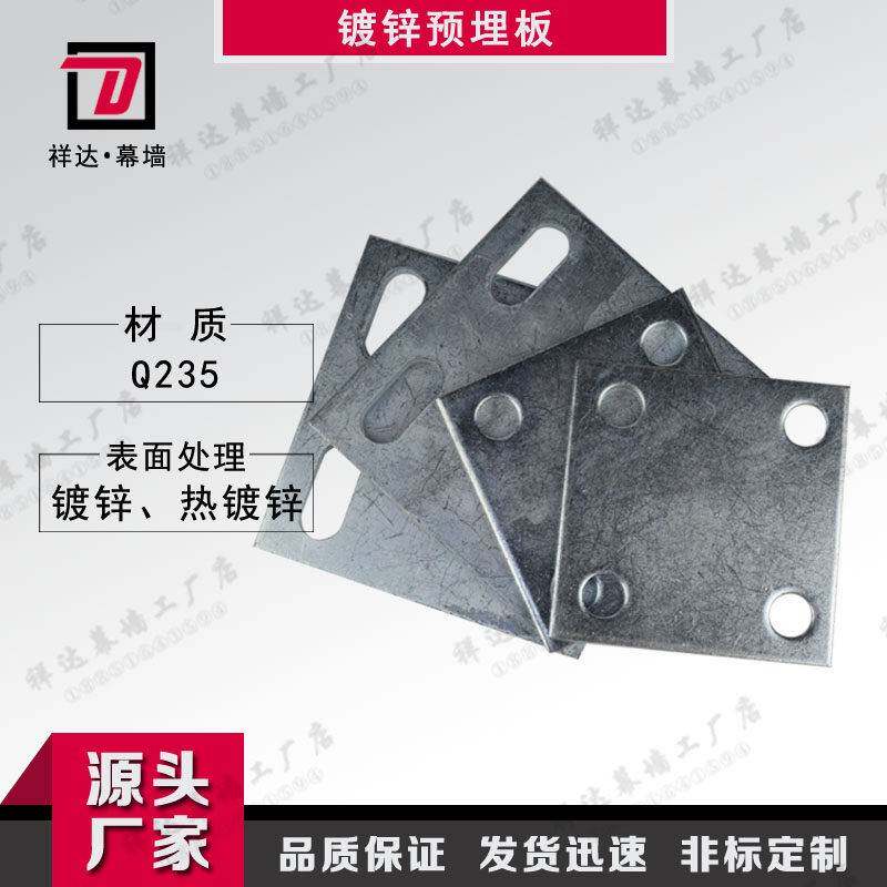 需定制镀锌预埋件铁板钢板幕墙钢构底座连接件方圆板开孔可定做立