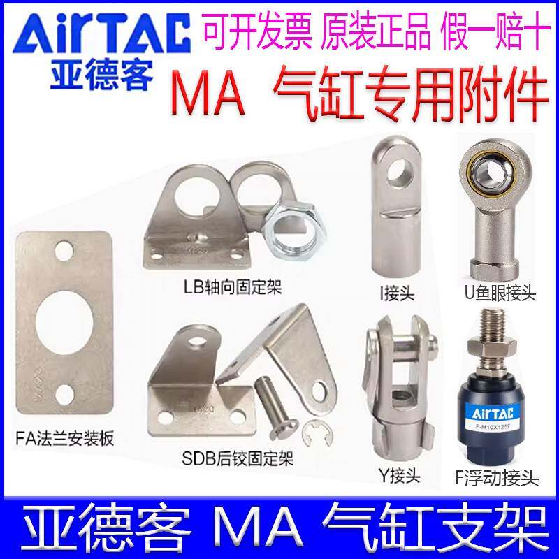 需定制亚德客MA迷你气缸F-MA32SDB F-MA16LB 20FA 25Y 40 50 63支