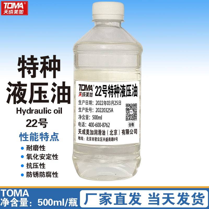 需定制天成美加白色特种抗磨液压油L-HM46号22#32#68#10#液压油小