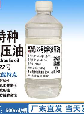 需定制天成美加白色特种抗磨液压油L-HM46号22#32#68#10#液压油小