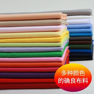 涤棉口袋布蓝色布料 衬衣面料工作服天蓝 确良布窗帘布烫台布夏季