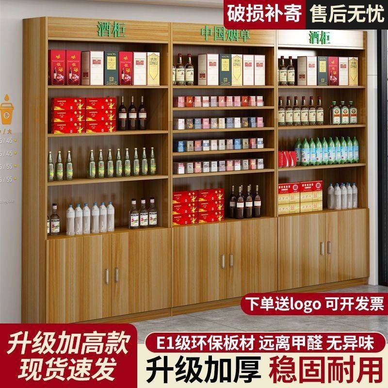 需定制酒柜烟柜展示柜超市百货店多层商店烟酒礼品茶叶货柜便利店