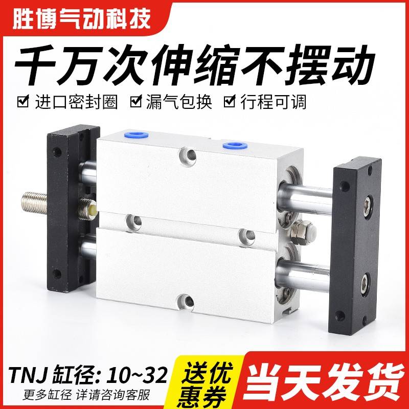 需定制小型气动大推力双轴双杆可调行程气缸TNJ TNW TDA 10 16 20