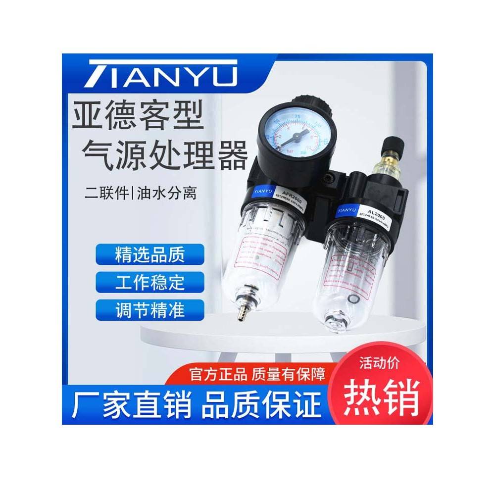 需定制气源处理器AFC2000 二联件BFC系列 油水过滤分离器调压阀亚
