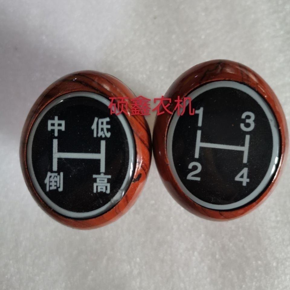 东方红拖拉机变速手柄球 704/804/904挂档杆挡把 手球 档位手柄