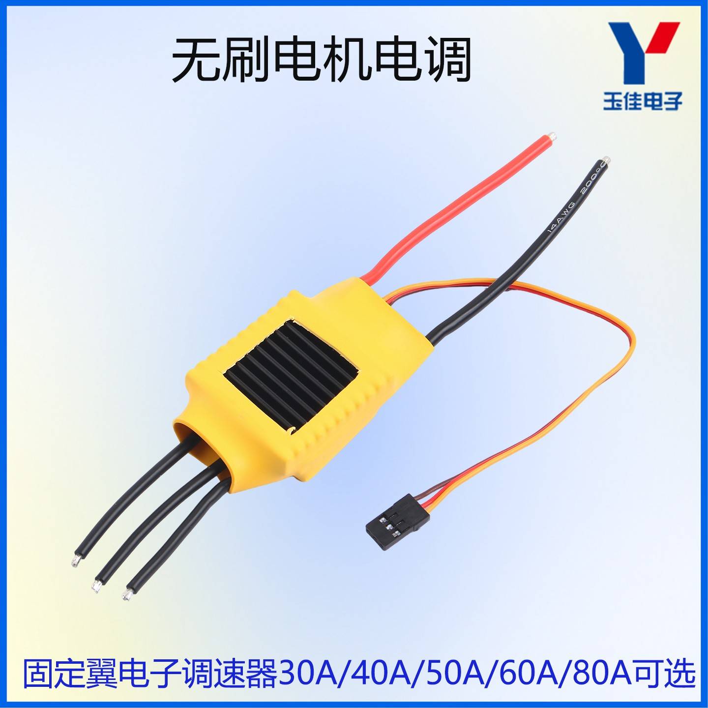 XXD航模无刷电机电调驱动器HW30A40A多轴固定翼电子调速器驱动板