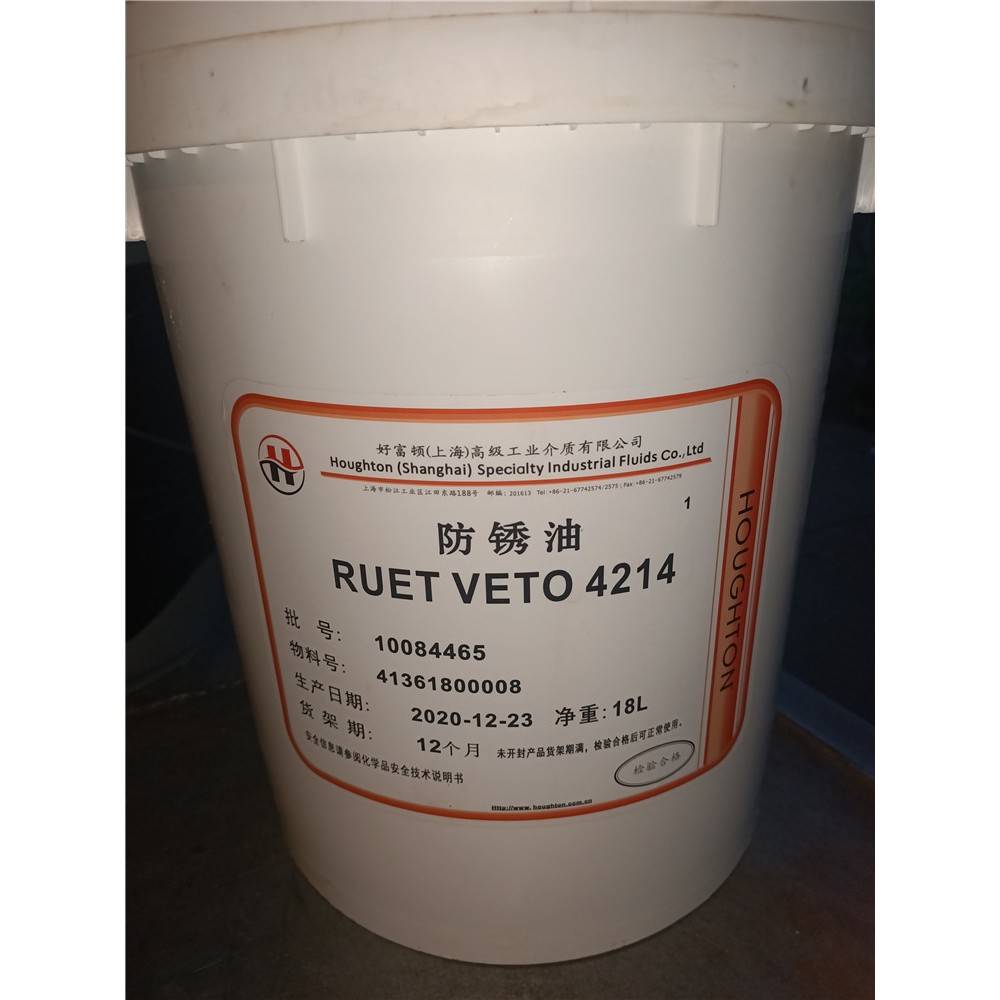 需定制奎克好富顿RUST VETO 2212B/377-HF/4214-HF/4222S水性防锈