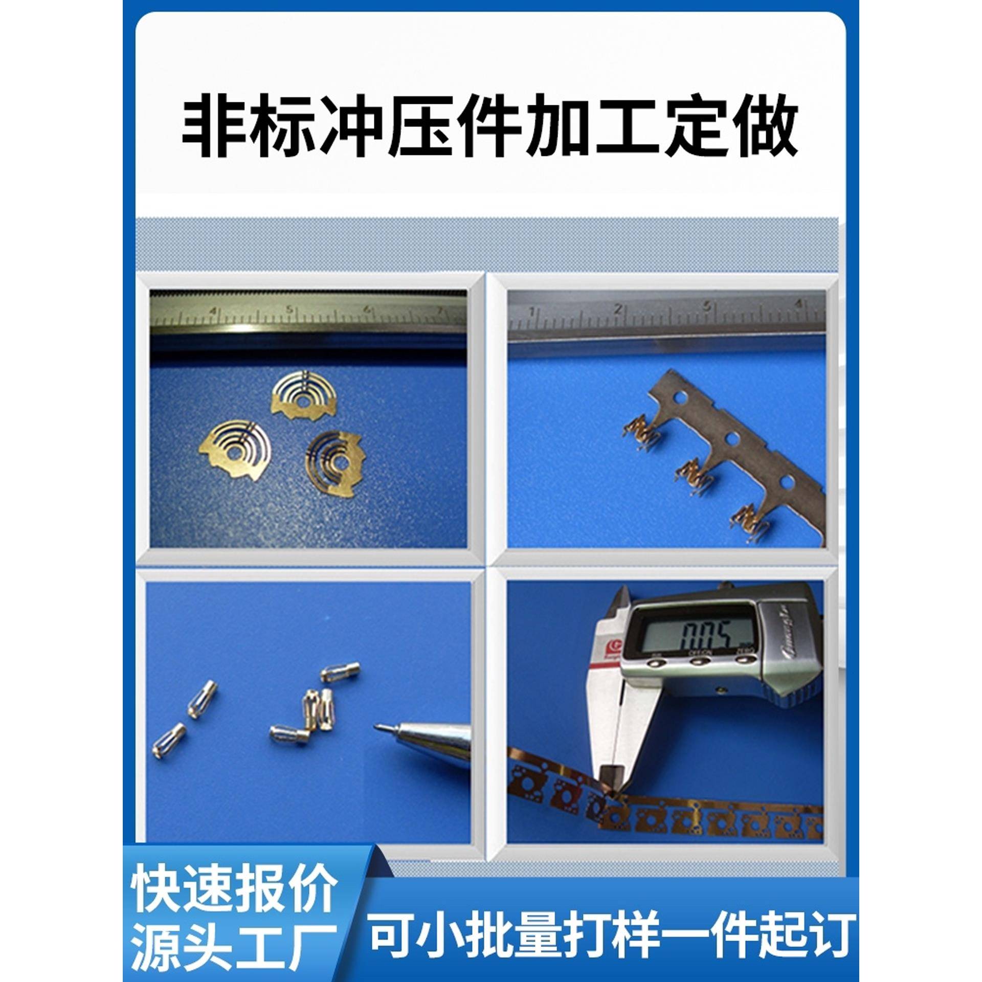 定制五金冲压件开发模具钣金件激光切割不锈钢铜铝弹片拉伸件加工