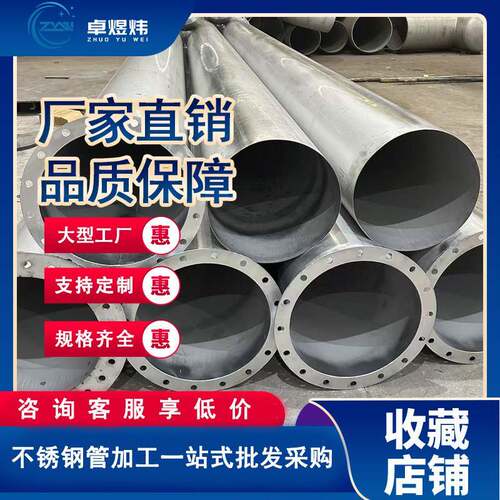 304不锈钢焊管大口径工业空心圆管加厚壁排水管排烟管DN200-2000