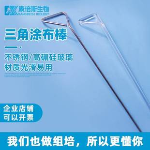 需定制不锈钢涂布棒 玻璃三角涂布棒 培养皿涂布棒 刮铲 细胞推板