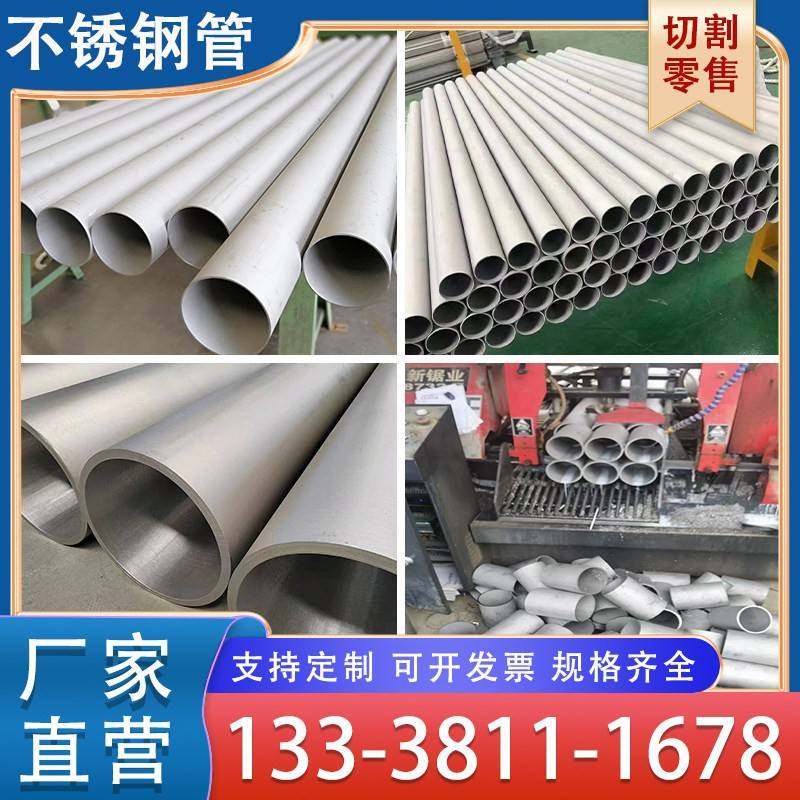 需定制不锈钢装饰管201/304/316L/310S无缝镜面拉丝空心方圆光亮