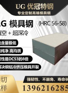 LG模具钢 替代SKD11 LD DC53 高速钢SKH-9 VIKING UNIMAX 1.2367