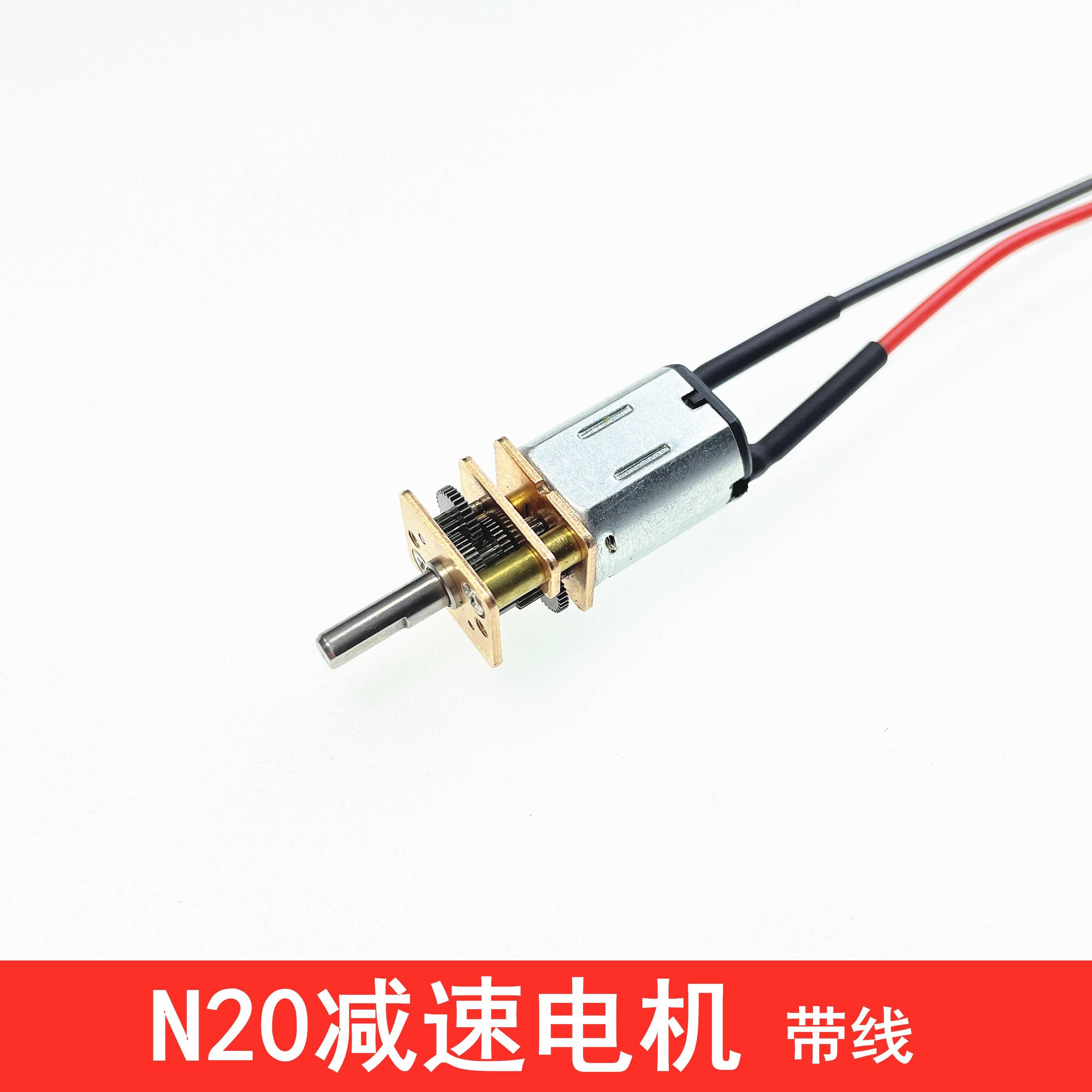 精密N20减速电机长轴DC3V5V9V直流小马达微型配件金属齿轮减速箱