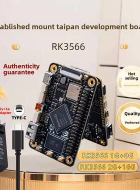 现货立创泰山派开发板rk3566 1G+0G 2G+16G版本8件套cortex a55
