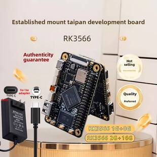 现货立创泰山派开发板rk3566 1G+0G 2G+16G版本8件套cortex a55
